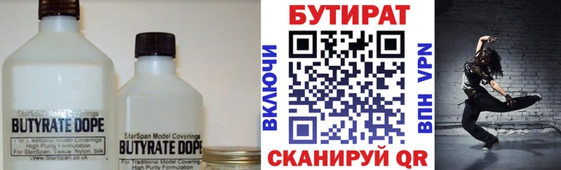 Бутират GHB  ссылка на мегу   Славгород 