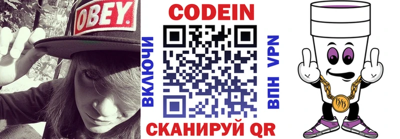 Codein Purple Drank  купить   Славгород 