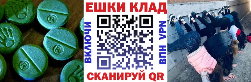 Ecstasy таблы  Славгород 