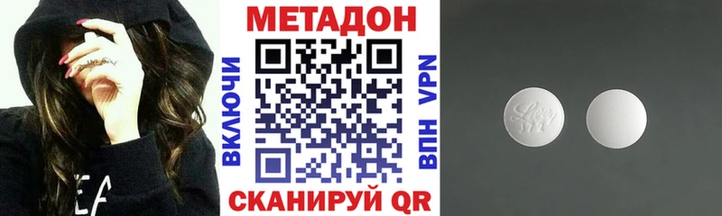 Метадон кристалл  Славгород 