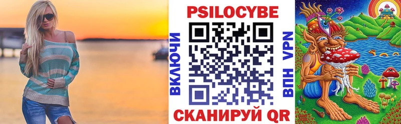 Галлюциногенные грибы Magic Shrooms закладка Славгород